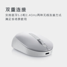 戴尔(DELL)MS7421W 鼠标 无线鼠标 办公鼠标 鼠标无线 人体工学高端外设  铂金银