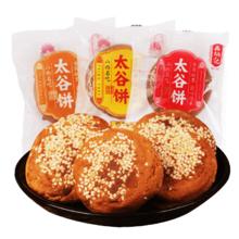 鑫炳记 太谷饼 混合口味 30g*50袋
