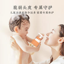 88VIP会员：英格翰 儿童清爽洗发慕斯洗发水350ml