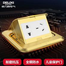 DELIXI 德力西 官方旗舰店地插全铜防水开关插座弹起式五孔十孔多功能家用