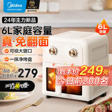 Midea 美的 MF-KZE5004 空气炸锅 6L