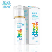 Nasal Cleaner 诺斯清 海盐水生理海盐水洗鼻器50ml