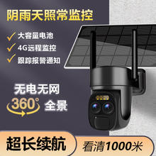 SZSINOCAM 4g太阳能监控摄像头