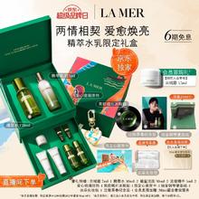 京东PLUS：LA MER 海蓝之谜 精萃水乳套装（精萃水150ml+精萃乳125ml+赠精华露 3ml*2+精萃水 30ml*2+洁面泡沫 30ml*2+乳霜7ml+520方形翻盖抽屉盒+便签纸+爱心琉璃挂饰+黑胶唱片冰箱贴+限定心意贺卡+纪梵希仿水晶耳坠 ）
