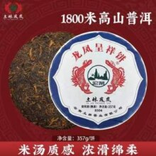 云南省重点龙头企业，土林凤凰 2023年龙凤呈祥 普洱茶熟茶 357g