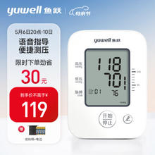yuwell 鱼跃 YE660D 上臂式血压计