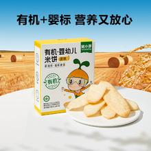 5.8一件 窝小芽儿童零食宝任选