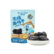 Reecen Baby 力诚宝宝 无核西梅干 50g*1袋
