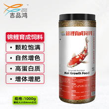 京东PLUS：JIPINHONG 吉品鸿 锦鲤饲料 3-4mm中颗粒 1000g