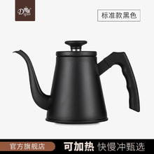 Diguo 帝国 咖啡细口壶 手冲咖啡壶 家用长嘴手冲挂耳滴漏式冲泡细口壶 美式咖啡手冲壶 黑色