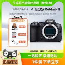 Canon 佳能 EOS R6 Mark II 全画幅 微单相机