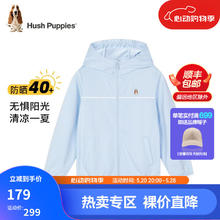 暇步士 童装儿童夏季外套男童女童2023年夏季新款男女大童简约皮肤衣外套 冰晶蓝 155cm(偏大半码)