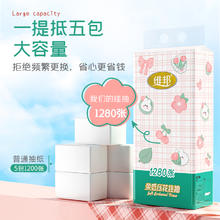 维邦 抽纸整箱批卫生纸巾大包餐巾纸家用实惠装大号面巾纸婴儿纸抽