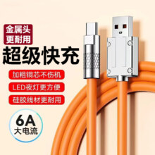 plus会员：初豆【66W超级快充】type-c6A 1米线 橙色