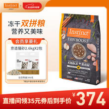 Instinct 百利 原食生鲜系列 鸡肉全阶段猫粮 4.5kg