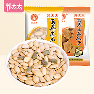 苏太太 百寿原味盐焗南瓜子 1斤装（约38小包）