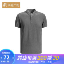 网易严选polo衫男休闲轻商务夏季新款POLO衫简约纯色男女同款T恤t恤男短袖 珠地棉刺绣款-浅灰色 S