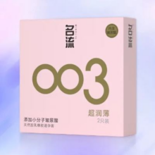 名流 避孕套光面超薄 安全套套 玻尿酸 003 2只装