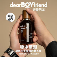DEAR BOYFRIEND 亲爱男友 三十淡香水100ml