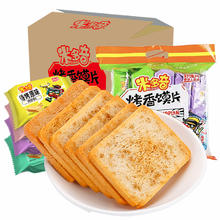 88VIP会员：MIDUOQI 米多奇 烤香馍片40g*10包早餐食品烤馍烤馍片饼干批发零食