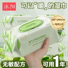 百亿补贴：沐阳 婴儿湿巾 80抽