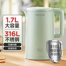 Joyoung 九阳 W186 电水壶 1.7L