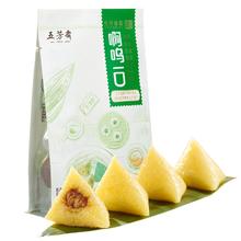 五芳斋 粽子 原汤五芳小鲜粽50g*4只 礼袋粽200g 中华 嘉兴特产