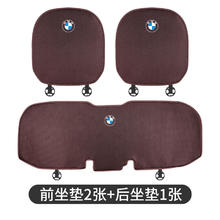 双百亿 宝马新3系5系汽车夏季冰丝坐垫1系7系X3/X5/X6/X7车内凉席车垫座垫 前坐垫2+后座1 性价比推