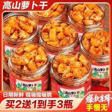 奇香嘉高山香脆萝卜干新老包装随机香辣下饭菜爽口麻辣酱腌菜