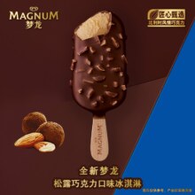 20点：MAGNUM 梦龙 冰淇淋 松露巧克力口味 260g*4件