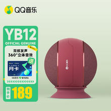 QQ音乐 YB12 蓝牙音箱音响电脑喇叭桌面小低音炮家用车载迷你便携式收款插卡播放器礼物