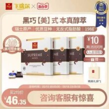 Frey 飞瑞尔 Supreme 尊享迷你小排块78%~91%黑巧克力礼盒198g（36片）*2件