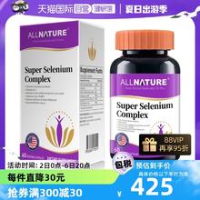 安美奇 北美进口ALLNATURE安美奇麦芽硒女性胶囊槲皮素60粒/瓶
