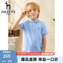 HAZZYS 哈吉斯 童装男童夏短袖透气舒适柔软百搭时尚男童polo短袖 天空蓝 155