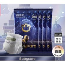 babycare 皇冠婴儿拉拉裤 XL4片