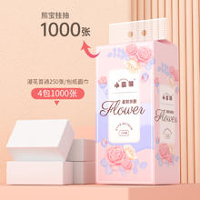 漫花 250抽*3提悬挂式抽纸巾