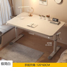 PLUS会员：全品屋 可升降电脑桌 120*60CM