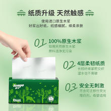 森宝抽纸4层加厚8包整箱餐巾纸卫生纸家用纸巾大面巾纸母婴可用