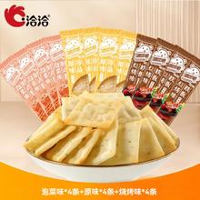ChaCheer 洽洽 喀吱脆片 共12条