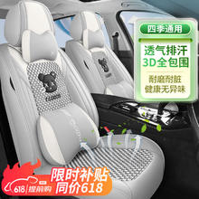 ZIFEELING 紫风铃 汽车座套夏季全包围四季通用坐垫座椅套朗逸迈腾高尔夫捷达卡罗兰 雅致灰-豪华版 五座通用