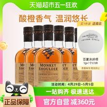 格兰菲迪 Monkey shoulder三只猴子调配麦芽苏格兰威士忌700ml×6瓶