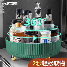 PAKCHOICE 旋转调料置物架360度厨房专用酱醋调味料收纳盒用品家用大全神器
