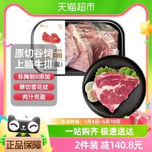 88VIP会员：月盛斋 原切谷饲上脑牛排1600g 8片装（低至19.9元/片）