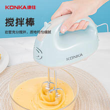 88VIP会员：KONKA 康佳 打蛋器电动打蛋机奶油打发器手持双棒搅拌机百