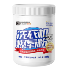 雅彩洁 洗衣机爆氧粉清洗剂 强力去污垢洗衣机槽清洁波轮滚筒去污渍
