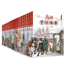 京东PLUS：《少年读资治通鉴》（套装共20册）