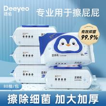 Deeyeo 德佑 湿厕纸家庭装80抽洁厕湿巾擦屁股成人湿厕巾女生孕妇私处抑菌