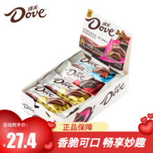 德芙（Dove）丝滑牛奶巧克力排块休闲零食婚庆喜糖实惠装520送女友生日礼物 德芙什锦 盒装 222g