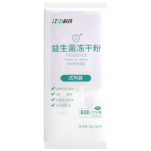 需新会员入会：江中 益生菌冻干粉  2g*4条