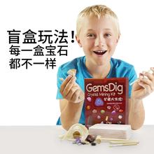 麦趣星球儿童恐龙考古宝石挖掘化石玩具